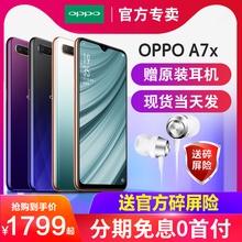 【送碎屏险】OPPO A7X oppo a7x手机全新机正品 oppo新品 a7x a5 a3 a79 a8 oppoa7x手机r15 oppo find x