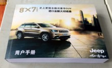 2015款 2014 吉普Jeep大切诺基大型SUV用户手册车主使用中文说明书