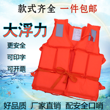 救生衣成人专业便携钓鱼浮潜矶钓加厚牛津马甲儿童大浮力背心船用