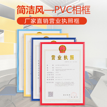 A3A48k新版工商营业执照正副本执照框食品经营许可证卫生税务镜框