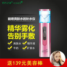 蒸脸器家用冷喷机美容仪 纳米喷补水仪脸部加湿器便携充电喷雾