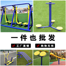 户外健身器材小区公园广场健身老年人活动室外新农村体育器材运动