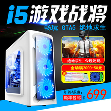 机高配全套游戏型I3I5高端家用加送显示器 办公台式电脑主机I7组装
