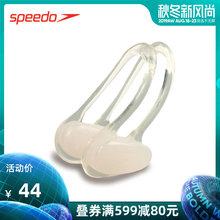 时尚 彩色鼻夹装 Speedo 男女通用 防滑游泳 防呛水 硅胶 速比涛
