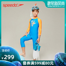 带脚蹼浮潜套装 速比涛 儿童男女童通用 水中呼吸 Speedo