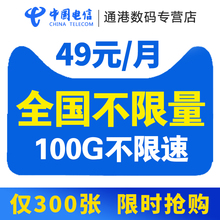 电信无限流量移动手机上网卡全国通用大王卡纯流量王中王不限量卡