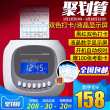 考勤机加普威T960打卡机纸卡考勤打卡钟纸卡式员工上下班签到机器