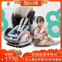 babyfirst宝贝第一铠甲舰队plus儿童安全座椅汽车用9个月-12岁