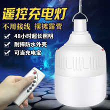 户外可充电LED地摊灯夜市无线防水节能灯泡超亮停电应急灯照明灯
