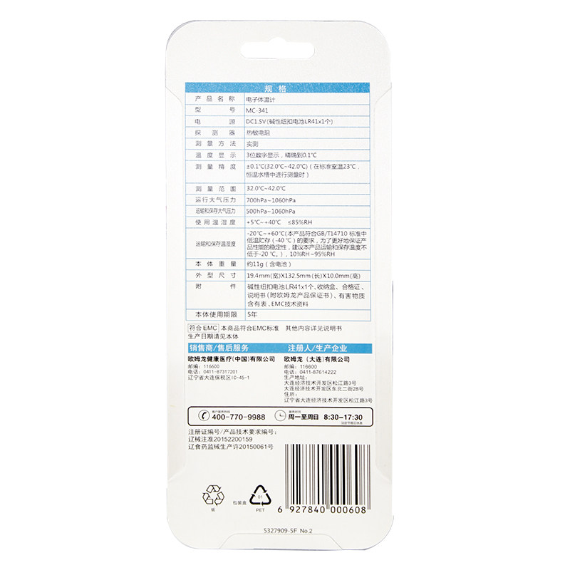 ŷķ������ ���¼� MC-341