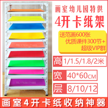 卡纸架置物4开4k画彩纸架4开卡纸收纳架美工剪纸画纸分类整理架