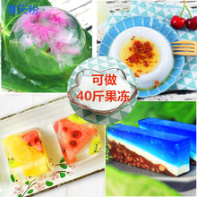 信厨高纯度寒天粉琼脂粉洋菜粉透明果冻粉布丁粉琥珀糖原料食品级