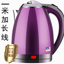 半球型电水水壶304不锈钢自动断电热烧水壶家用大容量保温一体壶