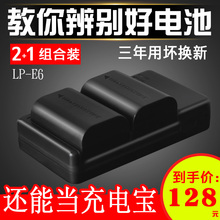 7D2 60D 5D2 70D 5D3 5DSR 5D4 佳能LP 80D单反相机电池