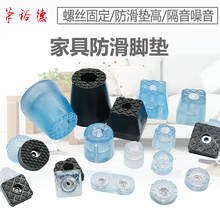 椅子脚垫静音耐磨桌椅脚垫高防滑沙发床凳腿垫餐桌角螺丝固定家用