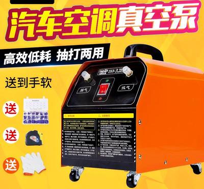 汽车冰箱冰柜空调抽空打压加压抽打两用泵机试漏加氟抽真空维修泵