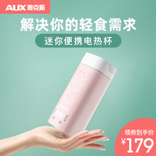 电热水杯小型便携式加热旅行烧水杯电煮粥神器迷你养生壶小电炖杯