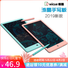 wicue唯酷儿童液晶手写板电子手绘图画板益智涂鸦玩具写字板 新款