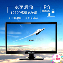 包邮新款清华紫光19寸台式电脑显示器办公家用电视高清监控显示屏