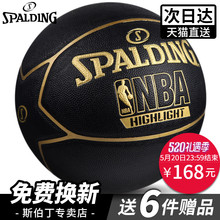斯伯丁NBA篮球官方正品 耐磨室外成人男7号儿童5小学生6非真皮牛皮