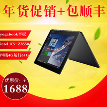 Lenovo/联想 YB1-X90F/X91F yogabook四核4G/64安卓平板电脑win10