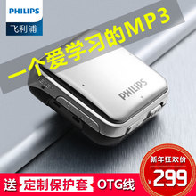 飞镭浦MP3播放器新版SA2208有屏运动跑步学生HIFI迷你随身听录音
