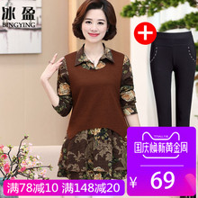 妈妈秋装两件套装打底衫中长款40岁50中老年女长袖t恤上衣服大码图片