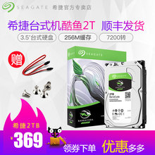 希捷ST2000DM008酷鱼2T台式电脑机械硬盘升级2tdm006 ?Seagate