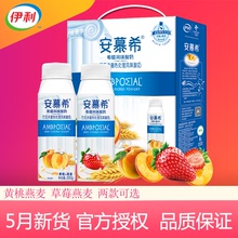 提风味酸奶 伊利安慕希草莓燕麦黄桃燕麦酸奶200g 包邮 10瓶 新货
