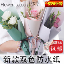 纸韩式双面双色欧雅纸进口花店花艺花束包花纸材料 花衣季鲜花包装