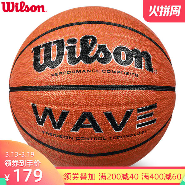 正品wilson威尔胜篮球 学生室外吸湿超纤皮耐磨比赛蓝球WB504SV