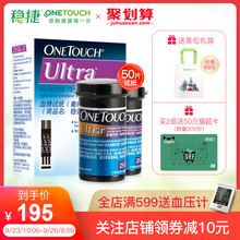 强生稳捷稳豪血糖试纸50片糖尿病倍易倍优试纸强生血糖测试仪家用