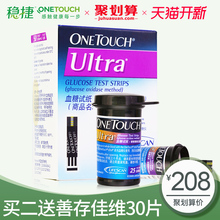 强生稳捷稳豪倍优倍易全自动家用血糖测试仪 50片稳豪血糖试纸