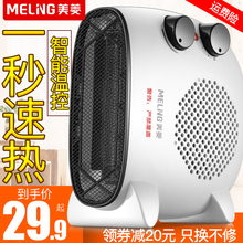 美菱取暖器电暖风机小太阳电暖气家用节能省电速热小型热风电暖器