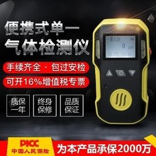 便携式气体检测仪可燃氧气一氧化碳硫化氢臭氧氢气氨气氯气氯化氢