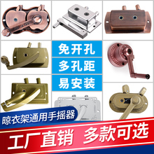 晾衣架手摇升降器晾衣架配件手摇器通用阳台凉衣架免开孔摇把手柄