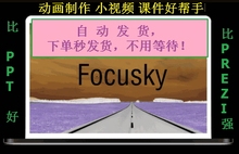 Focusky 3个案例 有源文件和素材 非常珍稀!