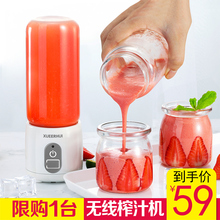 雪尔惠便携式榨汁机家用水果小型迷你榨汁杯电动炸果汁机充电玻璃