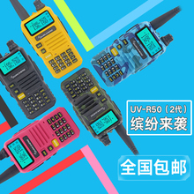 户外对讲机手持tgk4atuv泉盛UV-R50民用5W自驾游迷你大功率对讲机