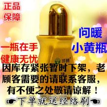 官网舒筋活络 舒经络精油买一瓶送活络刷子 正品 可暖舒活液原装
