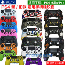 PS4手柄硅胶套 PS4胶套 无线手柄保护套 迷彩手柄软胶套送摇杆帽