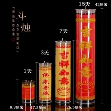 酥油斗烛七天批发供佛酥油灯酥油蜡烛家用无烟长明灯 大蜡烛圆柱