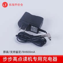 原装 T500S T800 T600 适用步步高点读机学习机 专用充电器