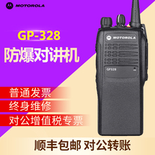 摩托罗拉GP328防爆对讲手持机专用煤矿化工厂加油站GP338对讲器