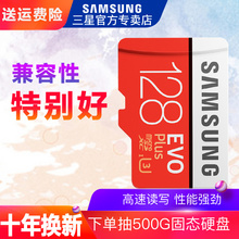 C10闪存卡 tf卡 车载 SD手机内存64g卡 高速行车记录仪卡32G 监控摄像头Micro 三星内存128g卡 256G内存储卡
