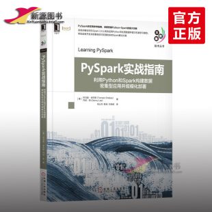 Python+Spark Python 2.0+Hadoop机器学习与大