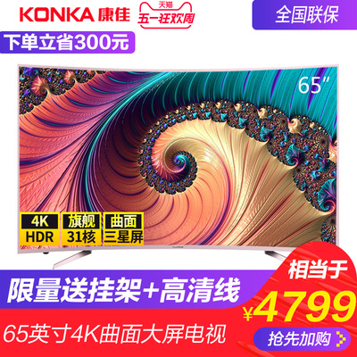康佳70寸液晶电视