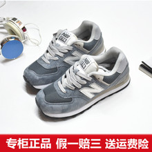 NB574渐变男鞋 运动鞋 新百倫運動鞋 有限公司BAOCAIGE 跑步女鞋 正品