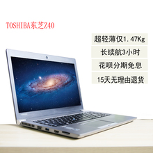 东芝 Toshiba Z40 AK01M轻薄便携商务办公i7笔记本电脑手提