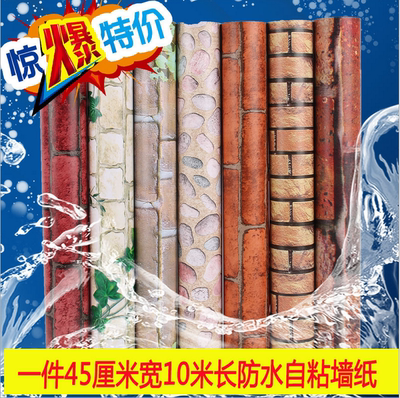 pvc自粘墙纸壁纸砖块年中大促